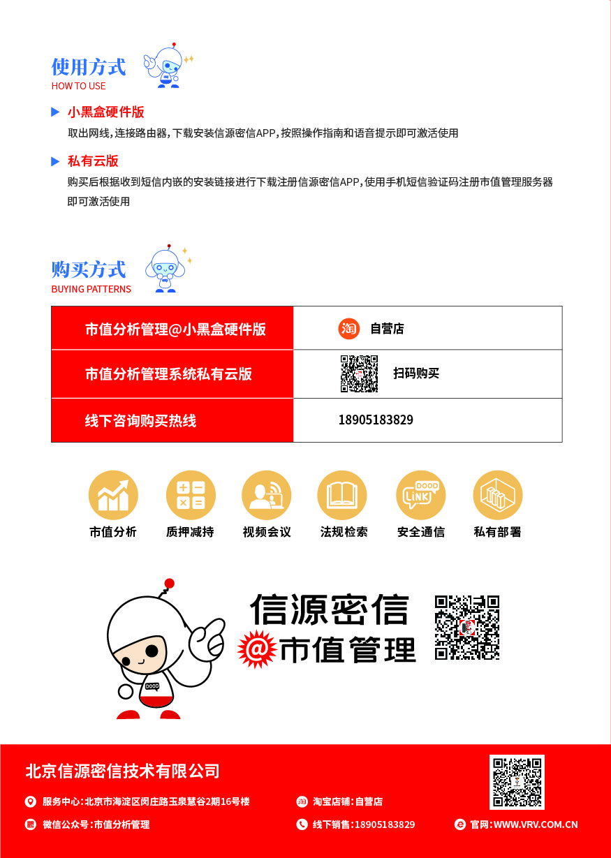 上市公司市值分析管理系統-0517-新版本-08.jpg